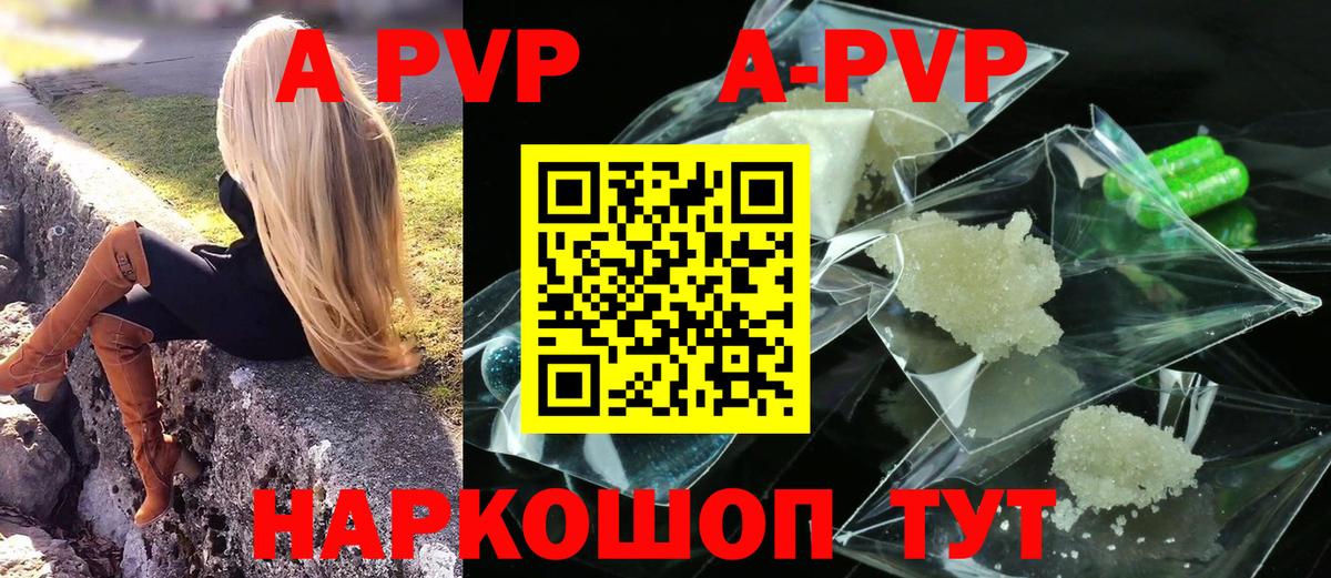 Альфа ПВП  Alpha-PVP кристаллы  Alfa_PVP Соль  хочу наркоту  Вход с VPN  Спасск-Дальний  Альфа ПВП Crystall 