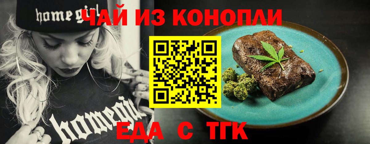 Cannafood марихуана  Вход с VPN  Спасск-Дальний 