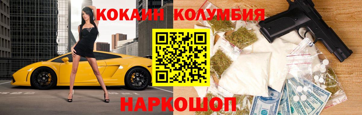 COCAIN Перу  КОКАИН 99%  Вход с VPN  Спасск-Дальний 