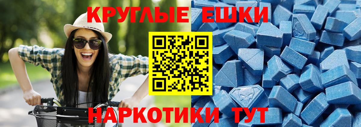 ЭКСТАЗИ 99% Спасск-Дальний