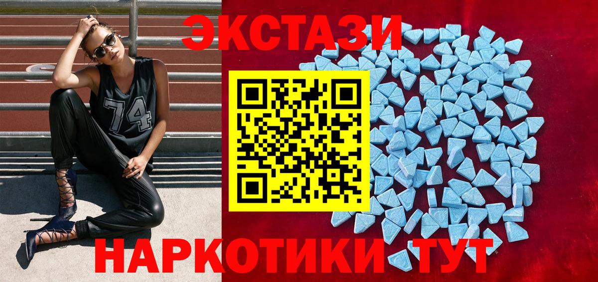 где купить наркоту  Экстази MDMA  Ecstasy  Спасск-Дальний  Вход с VPN  ЭКСТАЗИ Cube 