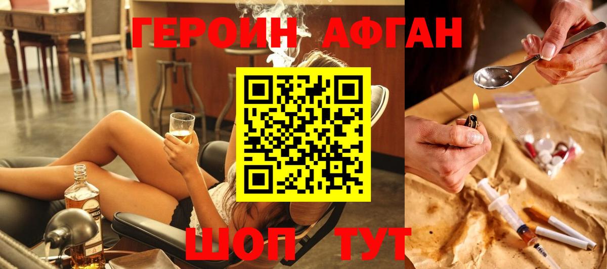Спасск-Дальний  Героин  Вход с VPN  Героин Heroin 