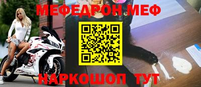 мефедрон Будённовск