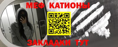 мефедрон Будённовск