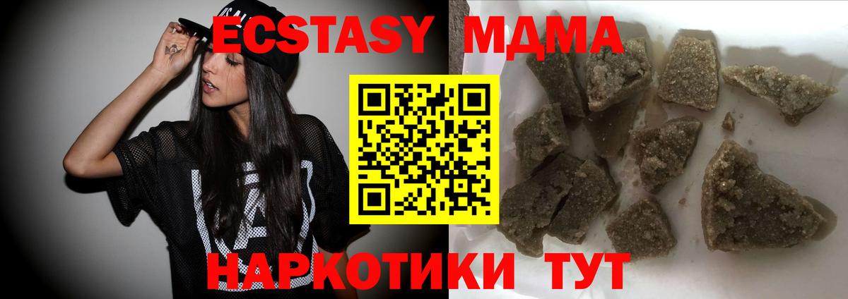 Спасск-Дальний  MDMA crystal  МДМА  Вход с VPN  MDMA crystal 