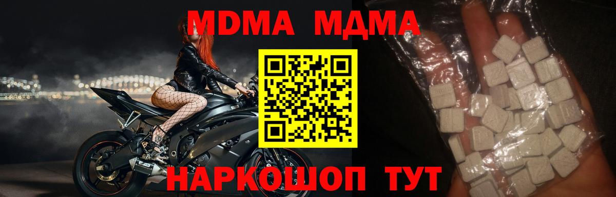 MDMA crystal Спасск-Дальний