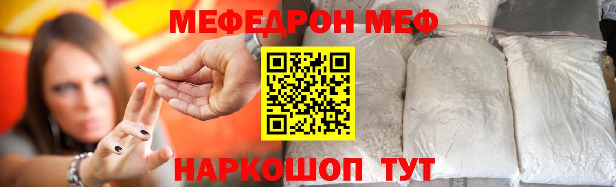 Меф кристаллы Спасск-Дальний