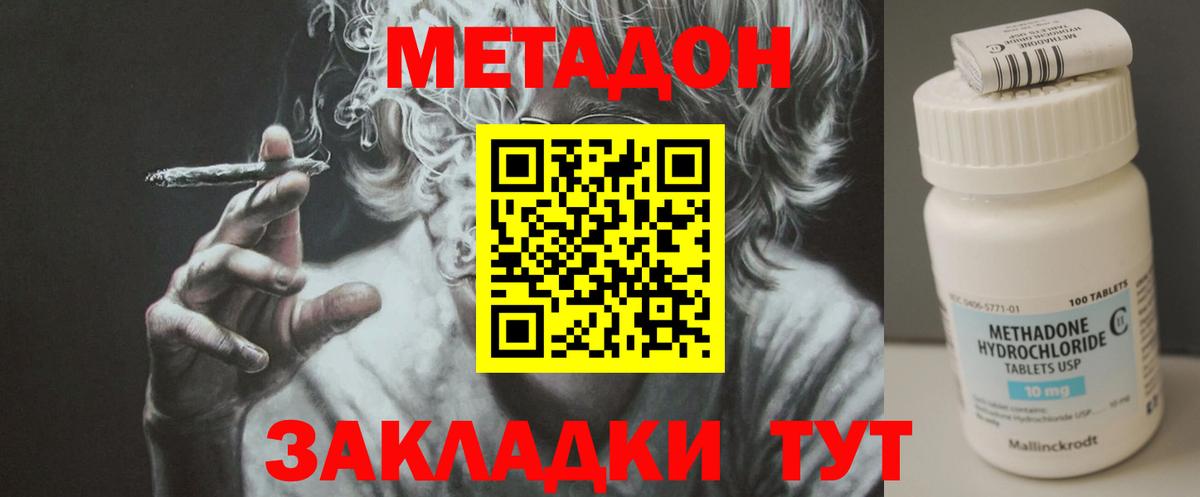 Спасск-Дальний  Метадон кристалл  мега рабочий сайт  Вход с VPN 