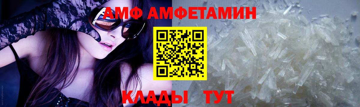 Спасск-Дальний  МЕТАМФЕТАМИН винт  Вход с VPN 