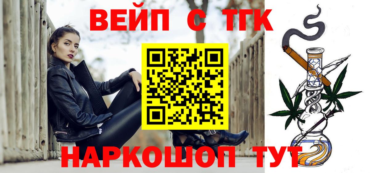 ТГК Wax Спасск-Дальний