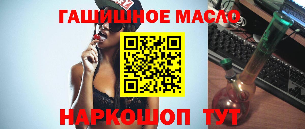 Спасск-Дальний  Дистиллят ТГК концентрат  ТГК концентрат  Вход с VPN 